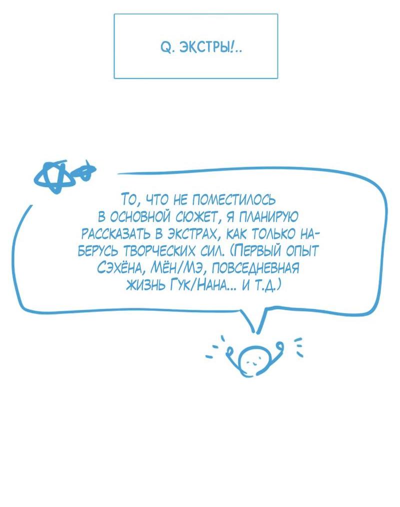 Манга Зеленый яблочный рай - Глава 36.1 Страница 6