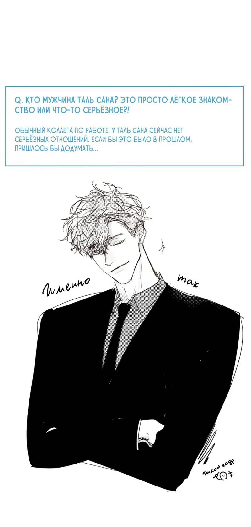 Манга Зеленый яблочный рай - Глава 36.1 Страница 2