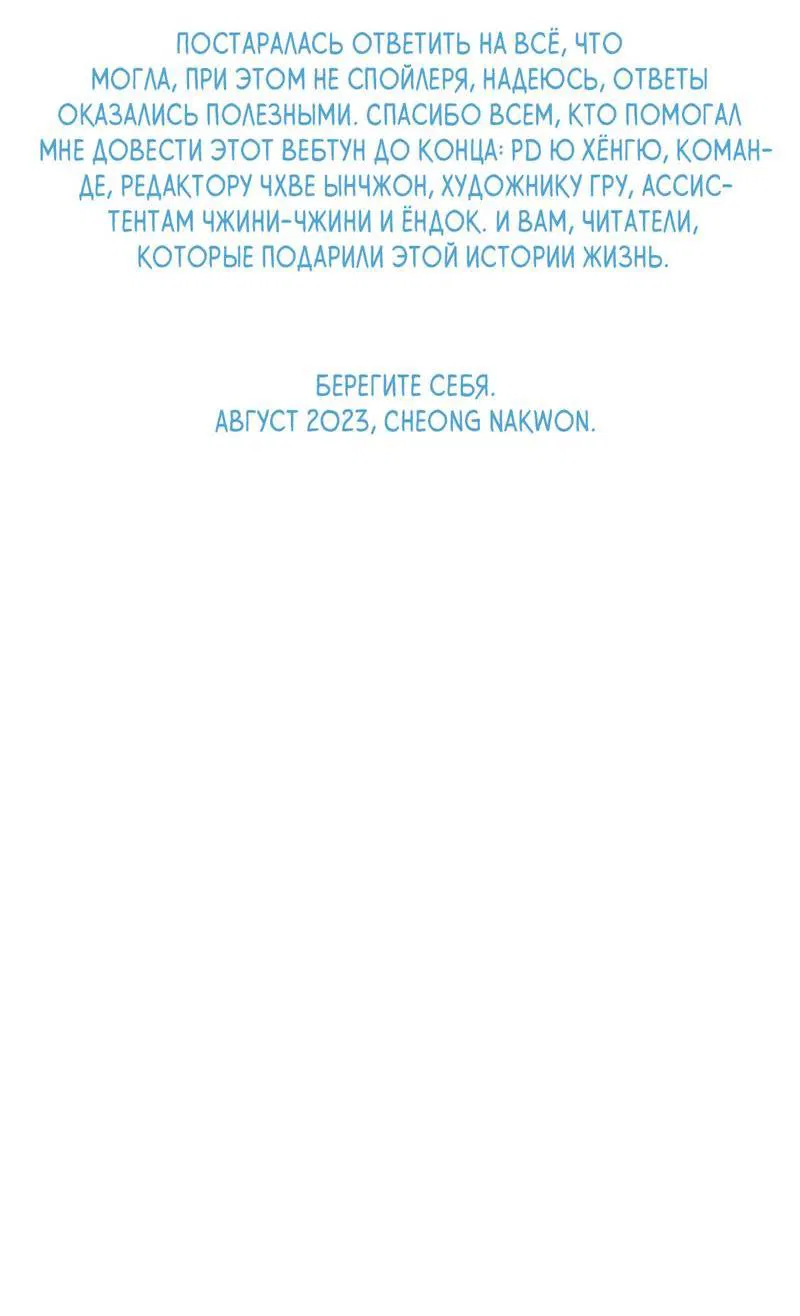 Манга Зеленый яблочный рай - Глава 36.1 Страница 7