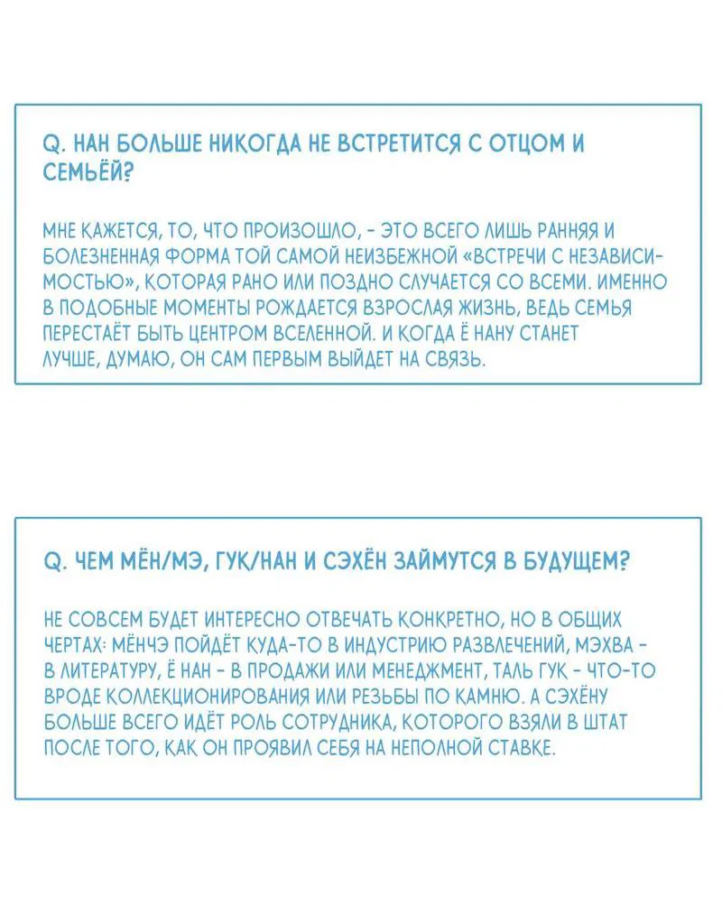 Манга Зеленый яблочный рай - Глава 36.1 Страница 3