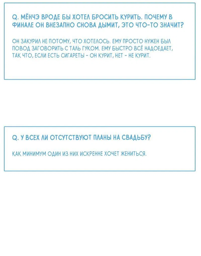 Манга Зеленый яблочный рай - Глава 36.1 Страница 5