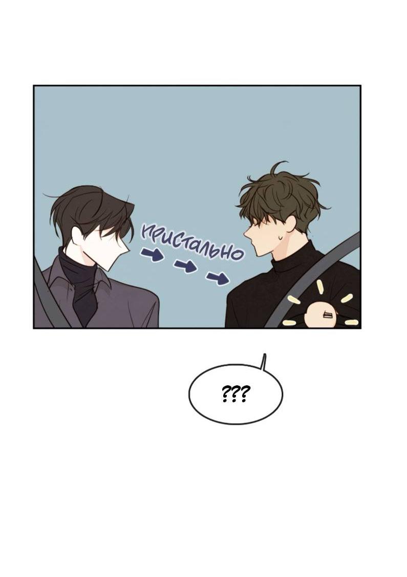 Манга Зеленый яблочный рай - Глава 37 Страница 57