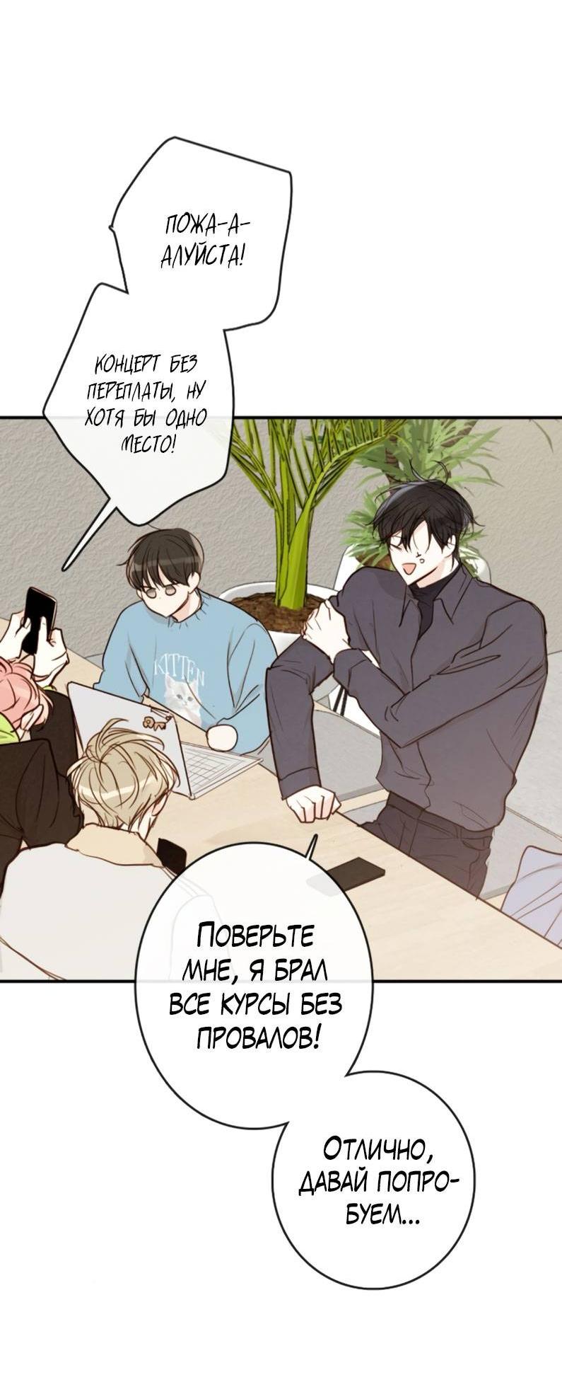 Манга Зеленый яблочный рай - Глава 37 Страница 47