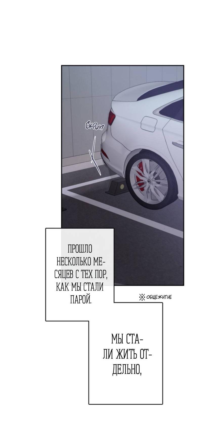 Манга Зеленый яблочный рай - Глава 37 Страница 54