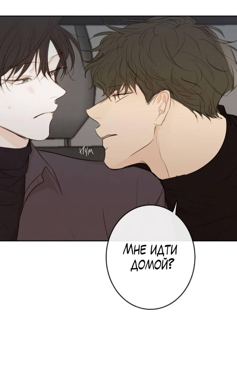 Манга Зеленый яблочный рай - Глава 37 Страница 68