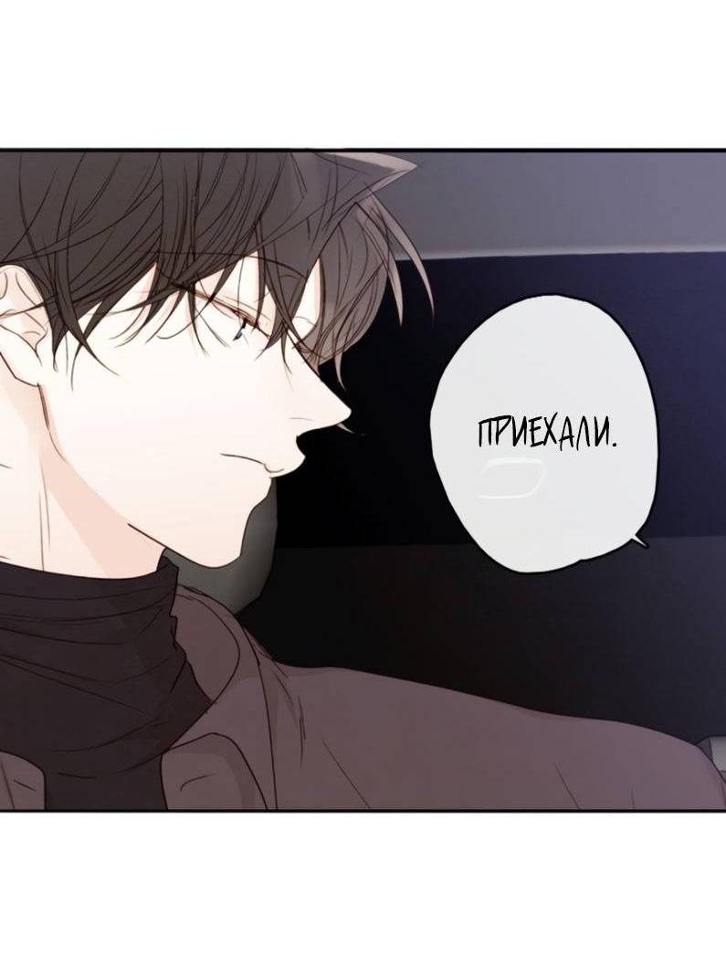 Манга Зеленый яблочный рай - Глава 37 Страница 55