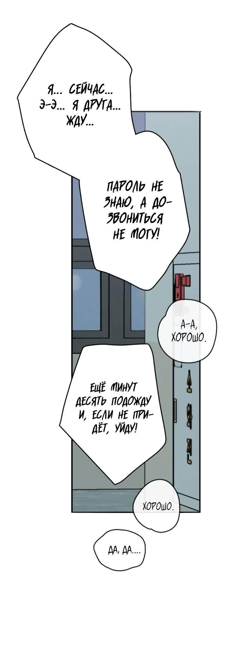 Манга Зеленый яблочный рай - Глава 37 Страница 25