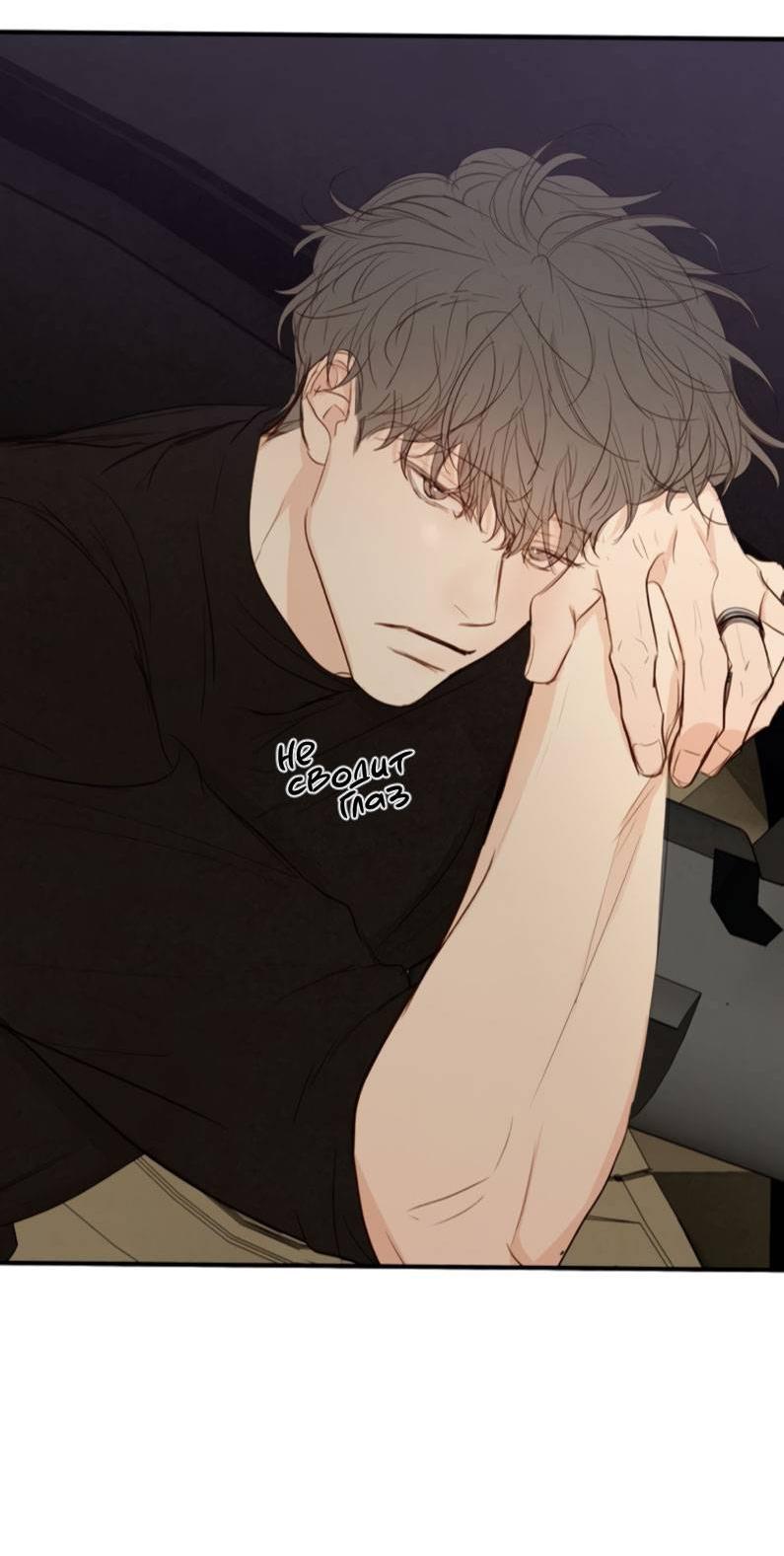 Манга Зеленый яблочный рай - Глава 37 Страница 63