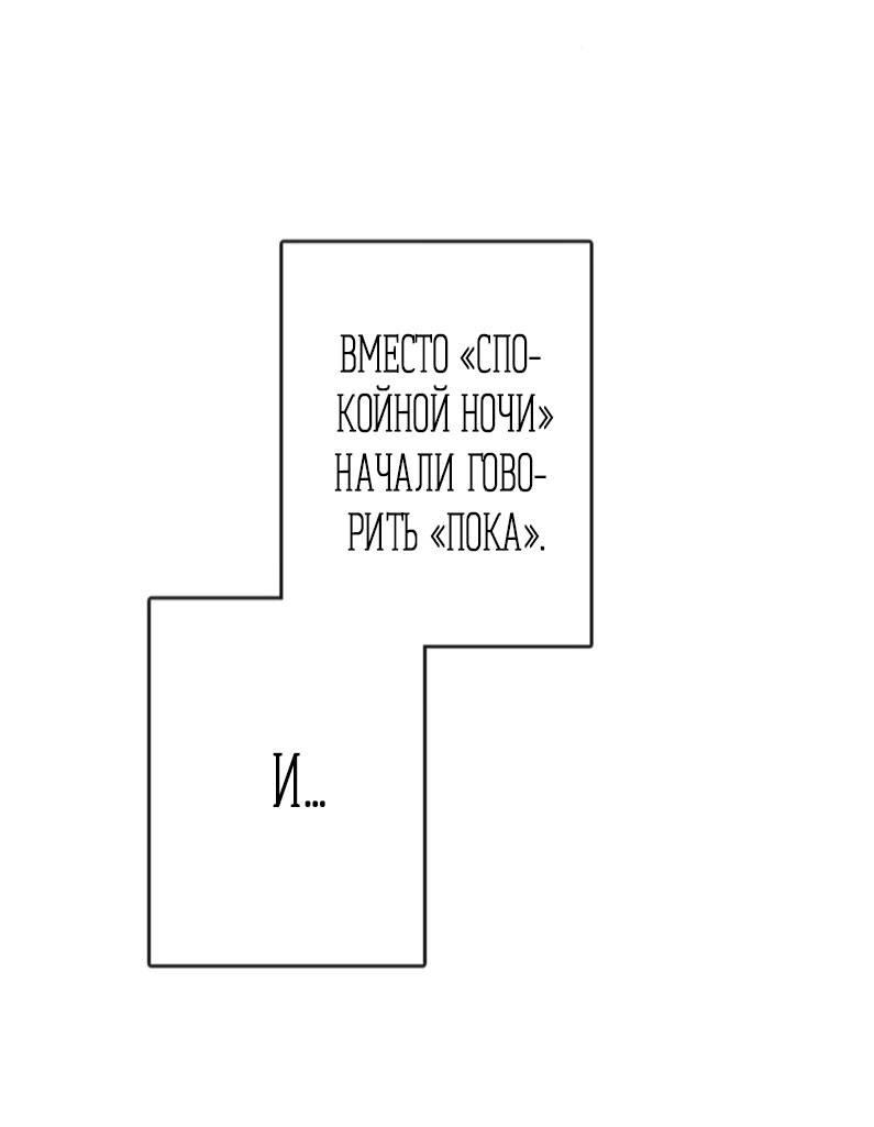 Манга Зеленый яблочный рай - Глава 37 Страница 62