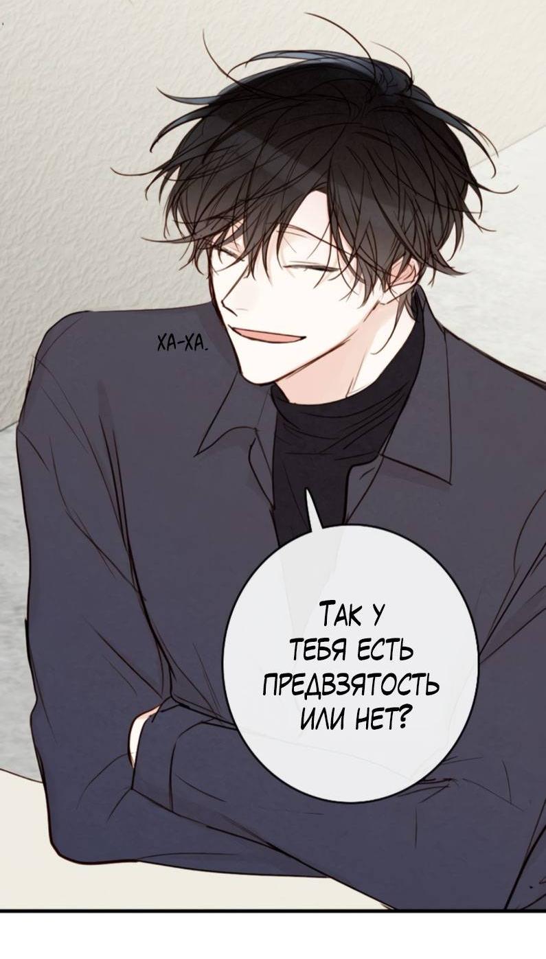 Манга Зеленый яблочный рай - Глава 37 Страница 45