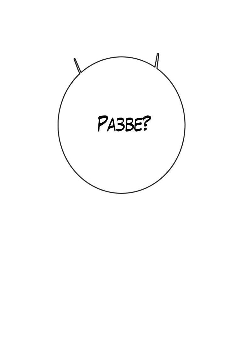 Манга Зеленый яблочный рай - Глава 37 Страница 6