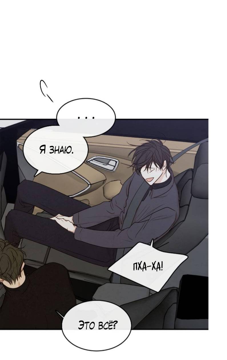 Манга Зеленый яблочный рай - Глава 37 Страница 64