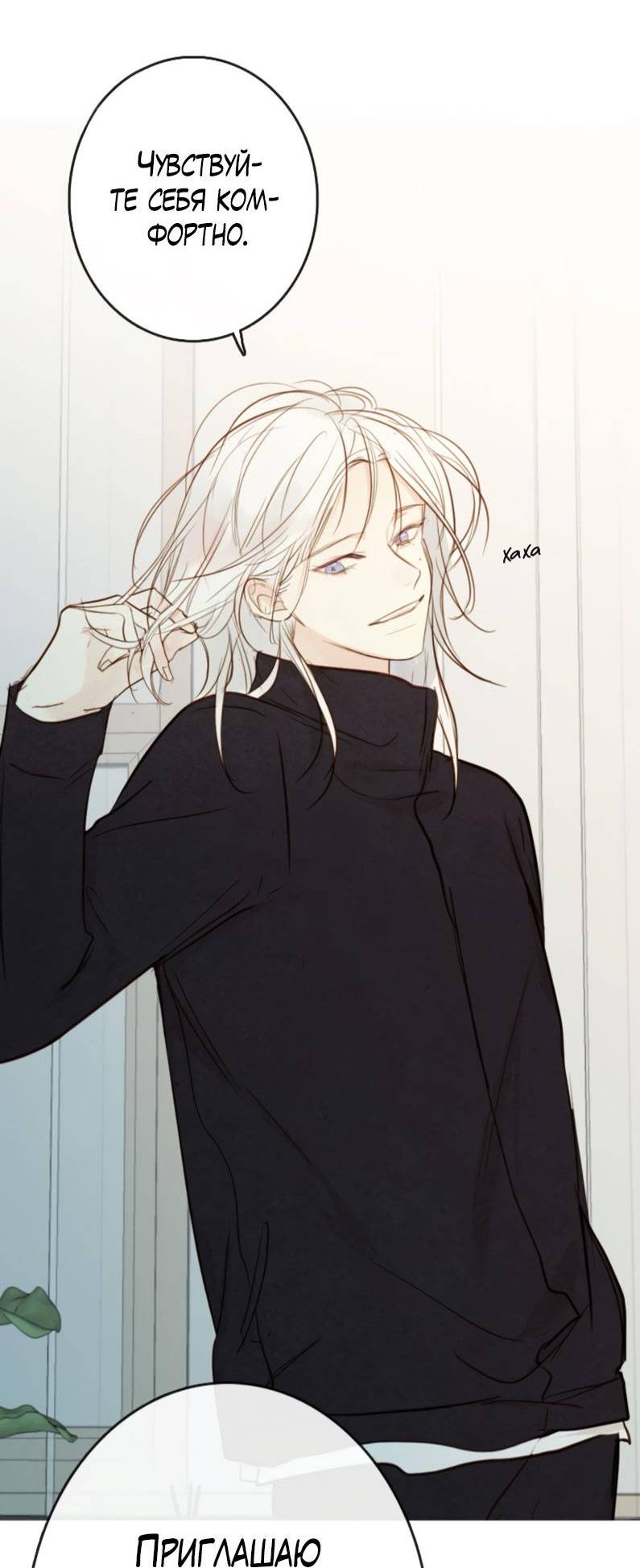 Манга Зеленый яблочный рай - Глава 37 Страница 34