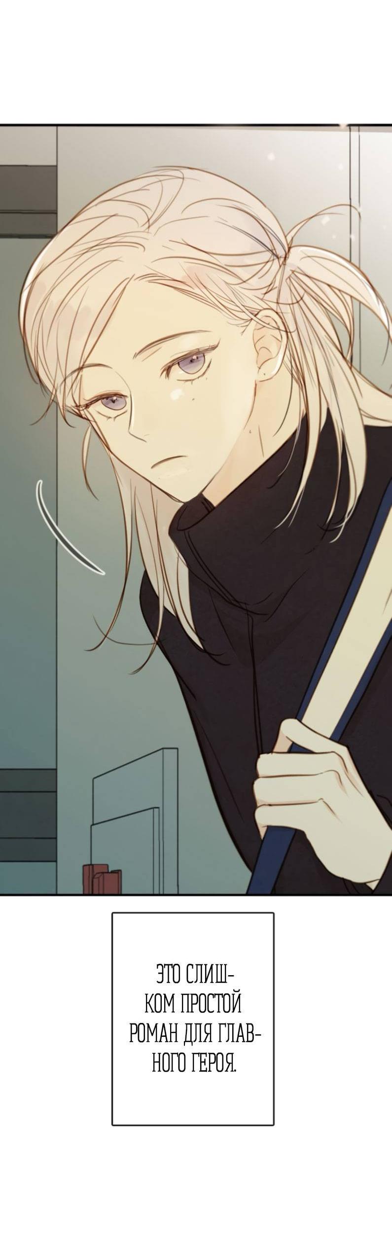 Манга Зеленый яблочный рай - Глава 37 Страница 22