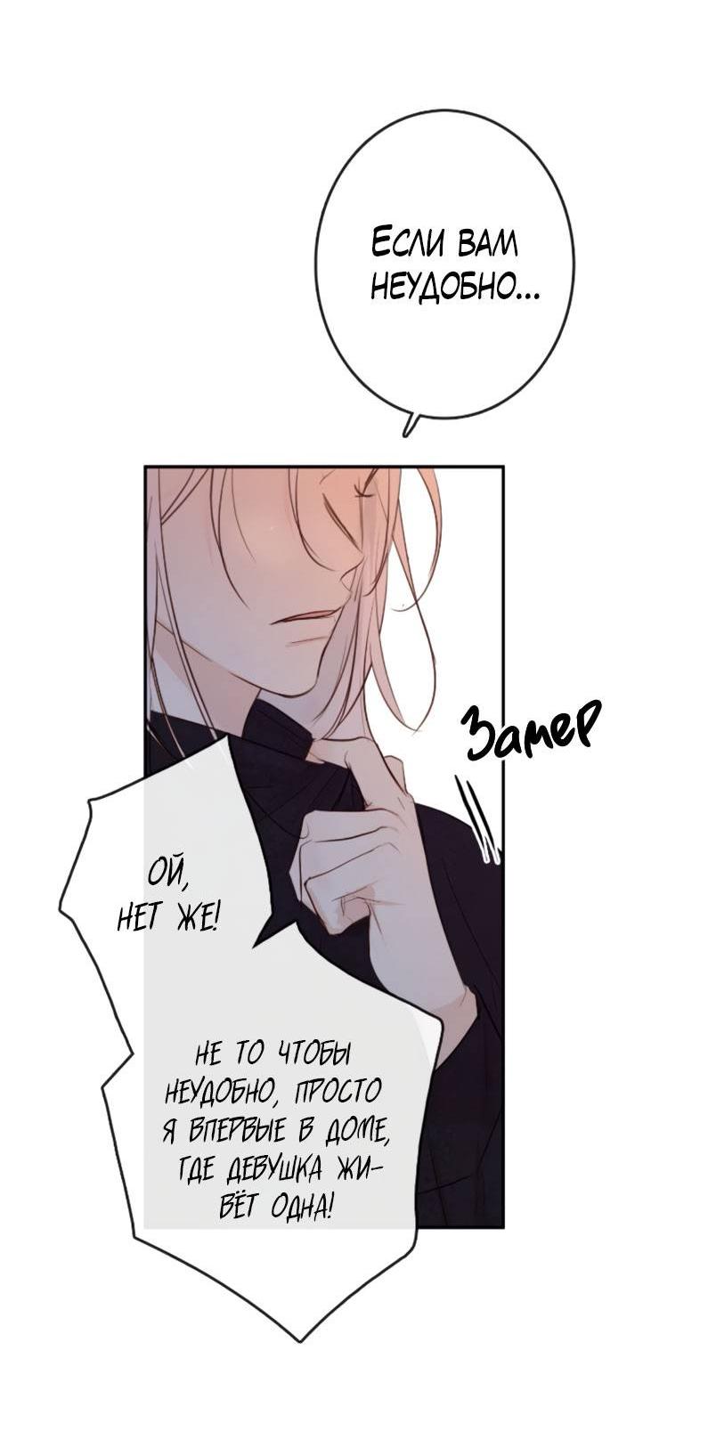 Манга Зеленый яблочный рай - Глава 37 Страница 36