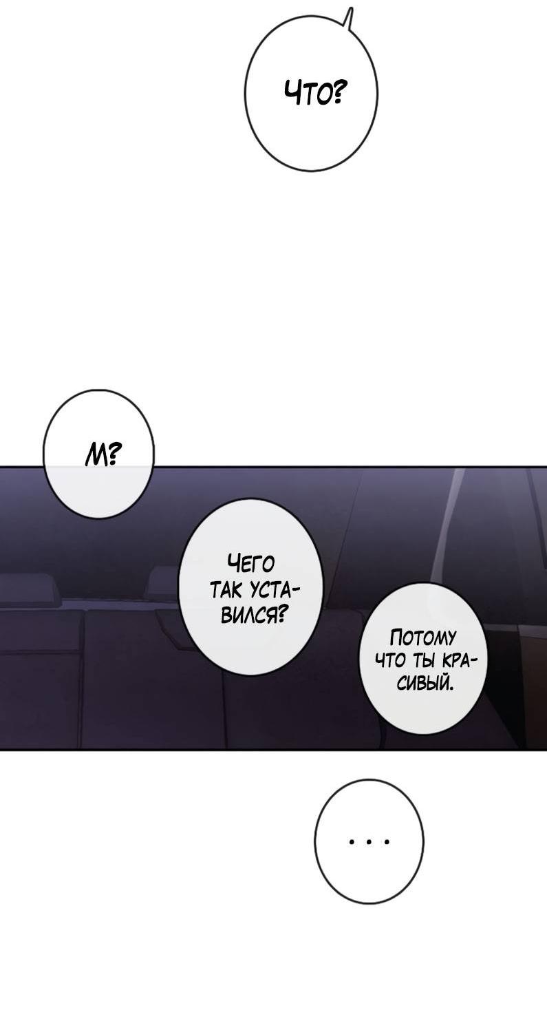 Манга Зеленый яблочный рай - Глава 37 Страница 61