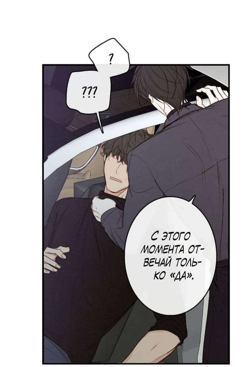 Манга Зеленый яблочный рай - Глава 37 Страница 75