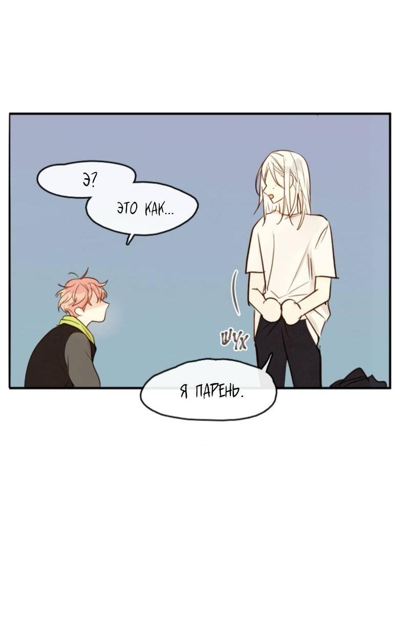 Манга Зеленый яблочный рай - Глава 37 Страница 39