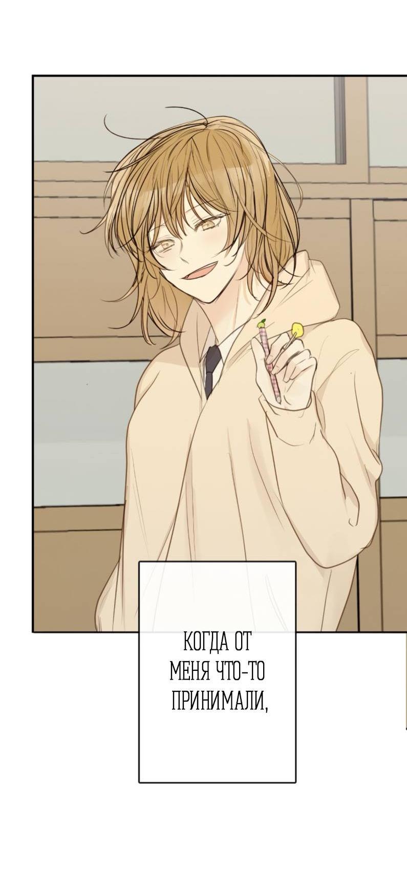 Манга Зеленый яблочный рай - Глава 37 Страница 12
