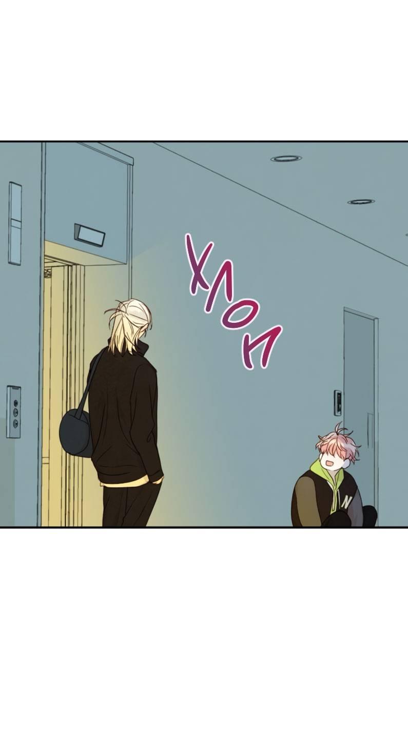 Манга Зеленый яблочный рай - Глава 37 Страница 23