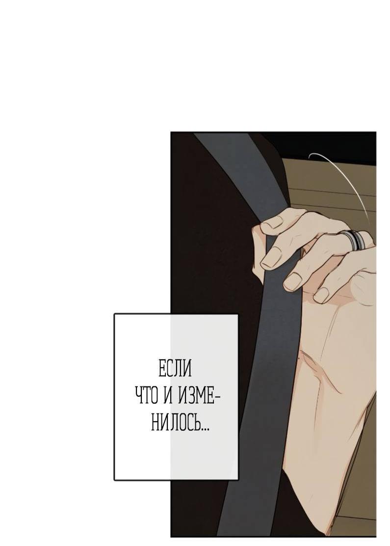 Манга Зеленый яблочный рай - Глава 37 Страница 60