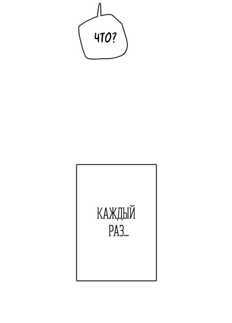 Манга Зеленый яблочный рай - Глава 37 Страница 76