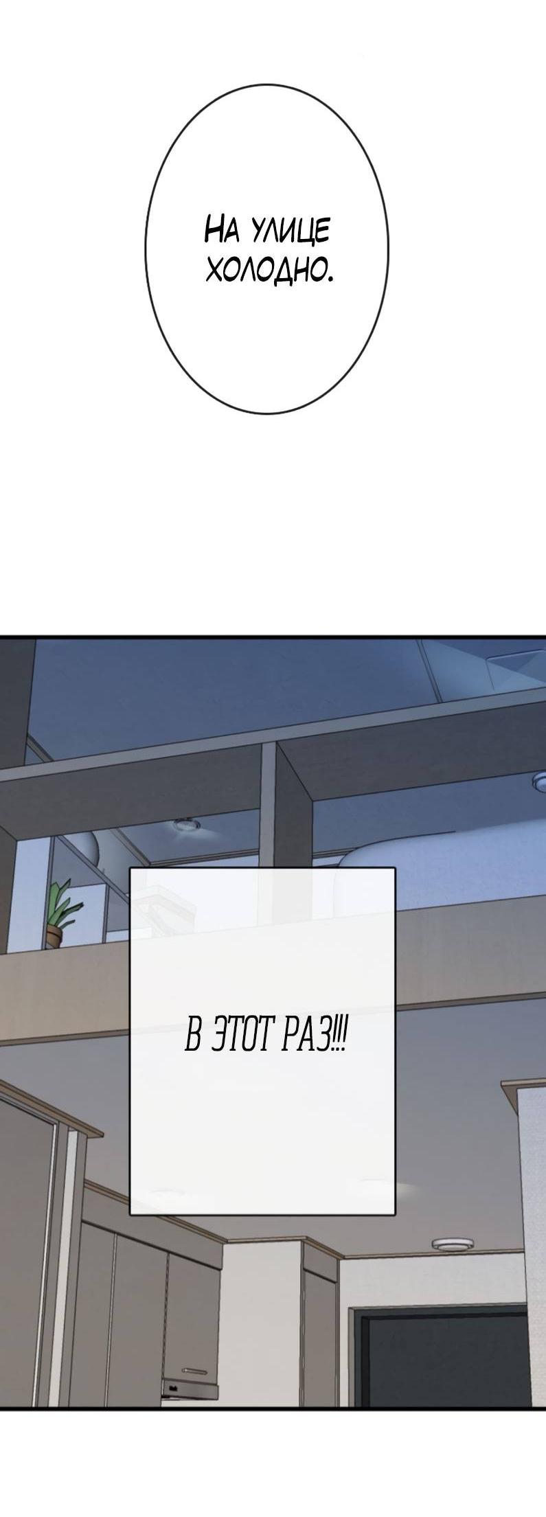 Манга Зеленый яблочный рай - Глава 37 Страница 30