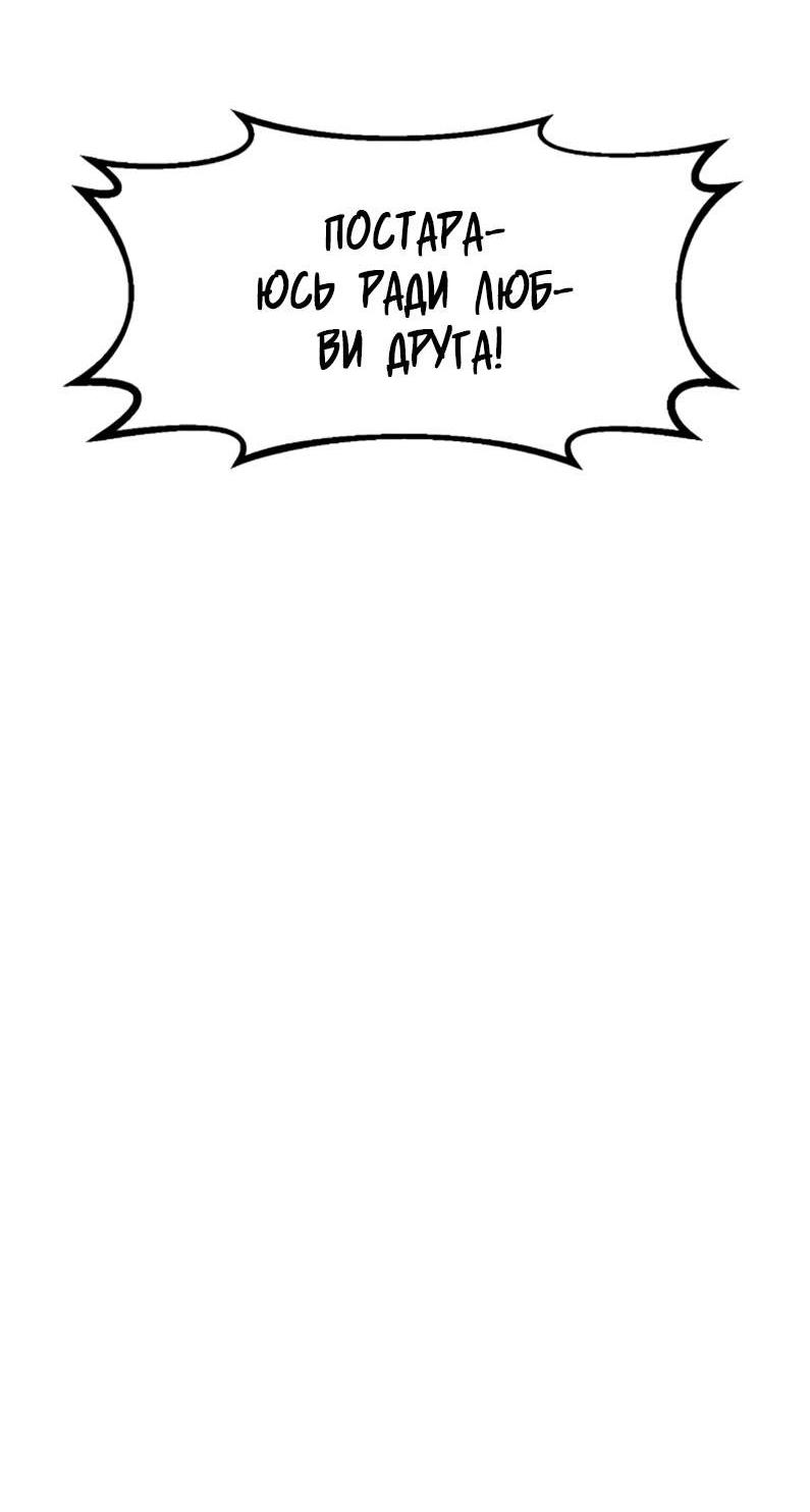 Манга Зеленый яблочный рай - Глава 37 Страница 49