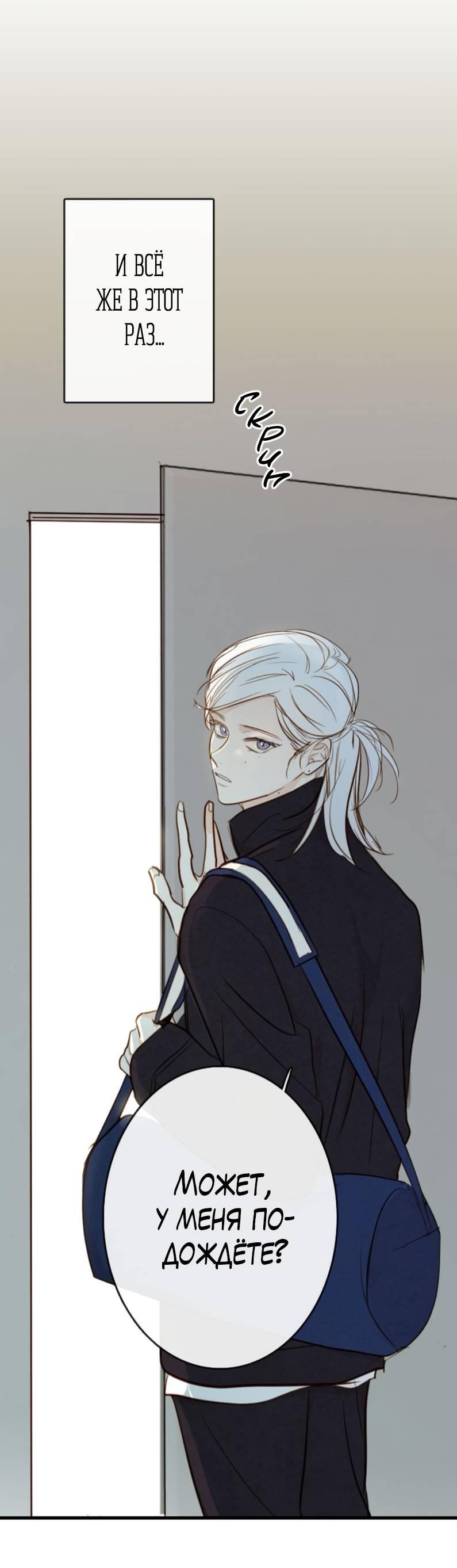 Манга Зеленый яблочный рай - Глава 37 Страница 29