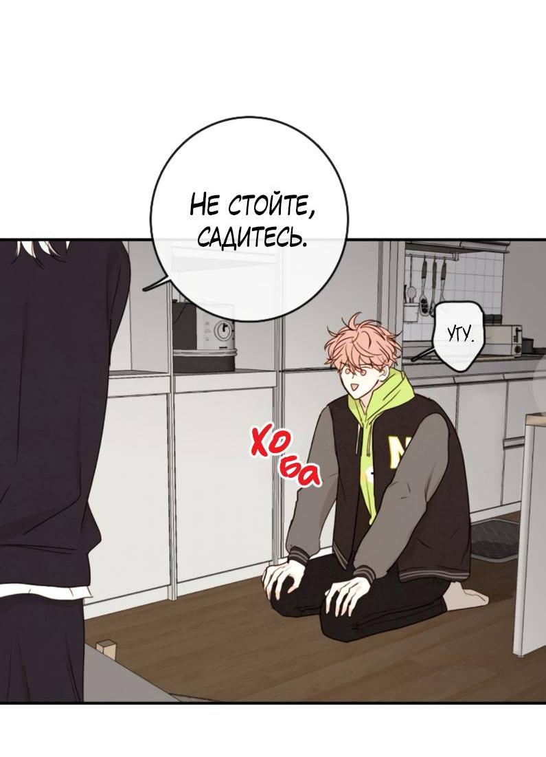 Манга Зеленый яблочный рай - Глава 37 Страница 33