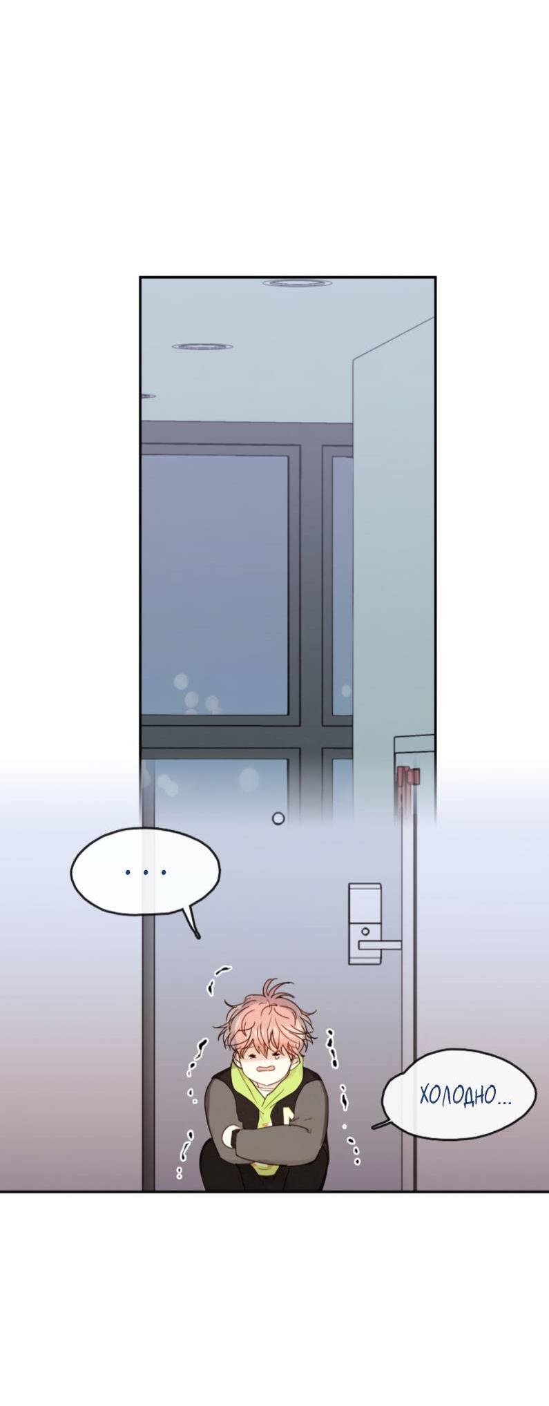 Манга Зеленый яблочный рай - Глава 37 Страница 17