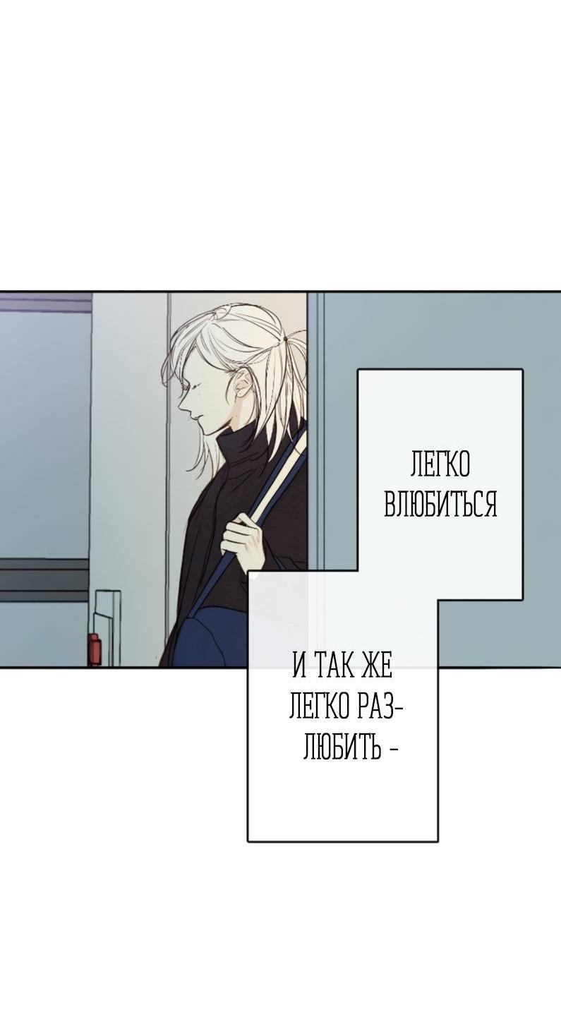 Манга Зеленый яблочный рай - Глава 37 Страница 21