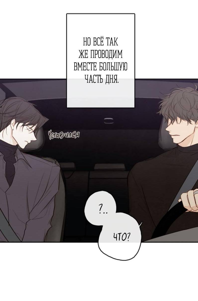 Манга Зеленый яблочный рай - Глава 37 Страница 56