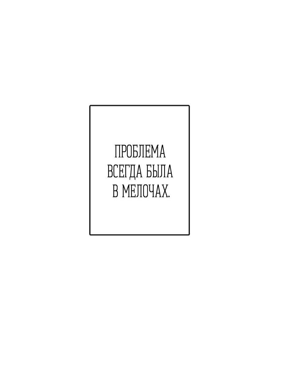 Манга Зеленый яблочный рай - Глава 39 Страница 21