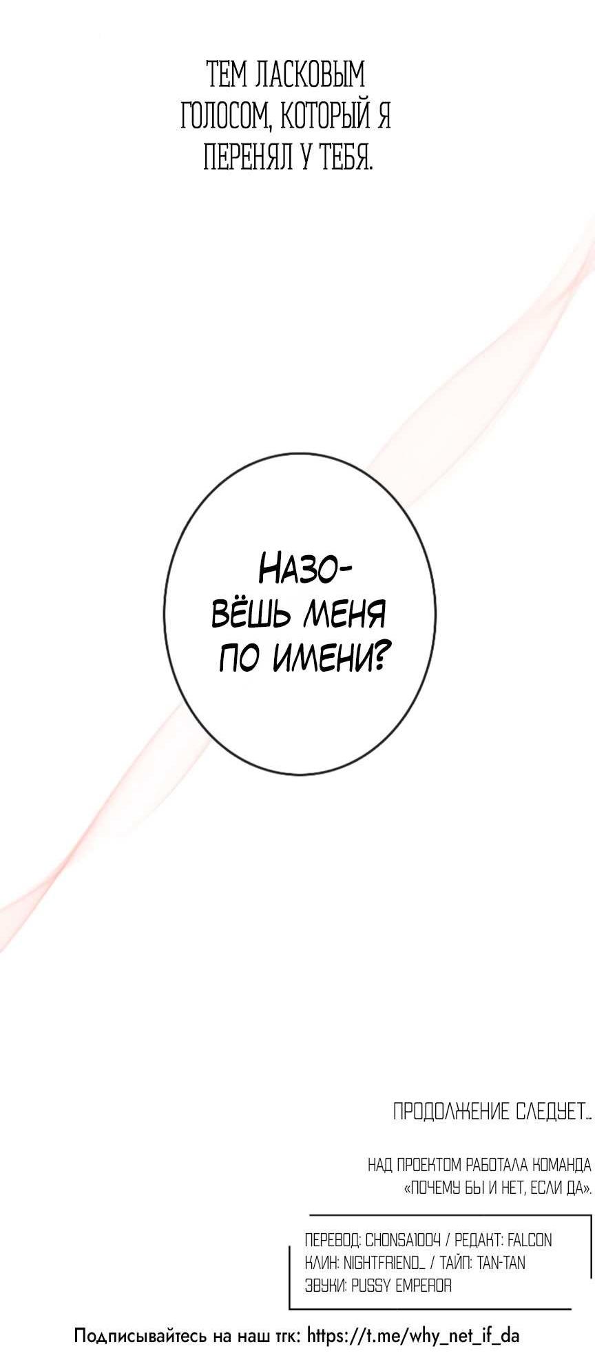 Манга Зеленый яблочный рай - Глава 41 Страница 73