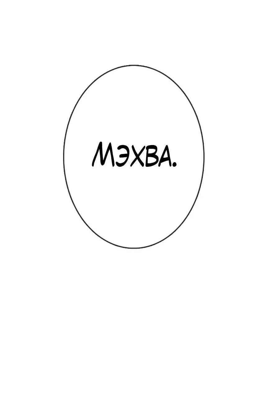 Манга Зеленый яблочный рай - Глава 41 Страница 48