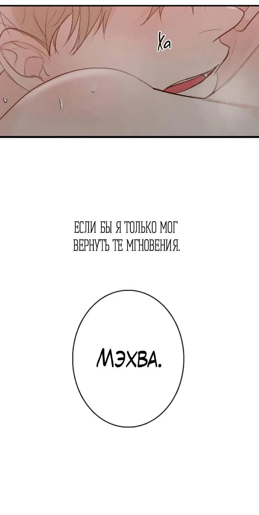 Манга Зеленый яблочный рай - Глава 41 Страница 69