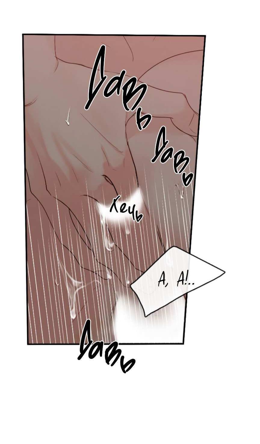 Манга Зеленый яблочный рай - Глава 41 Страница 23