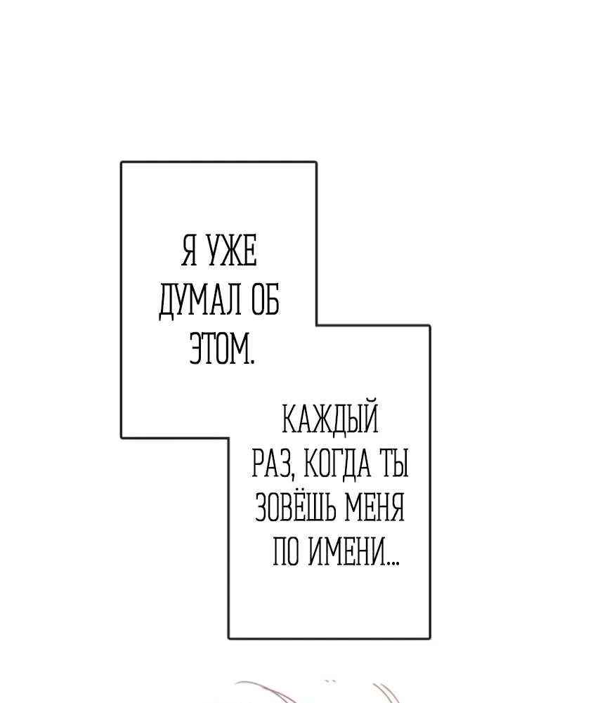 Манга Зеленый яблочный рай - Глава 41 Страница 56