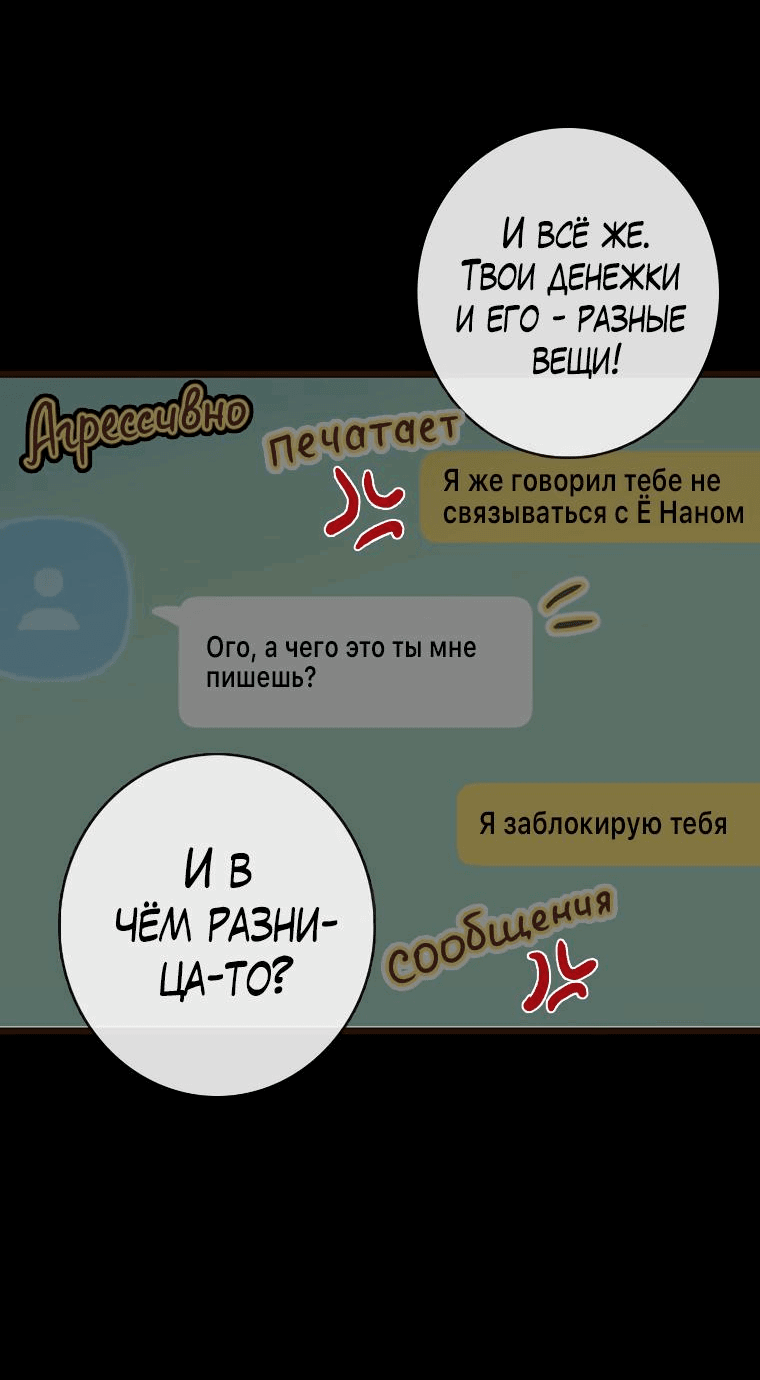 Манга Зеленый яблочный рай - Глава 4 Страница 56
