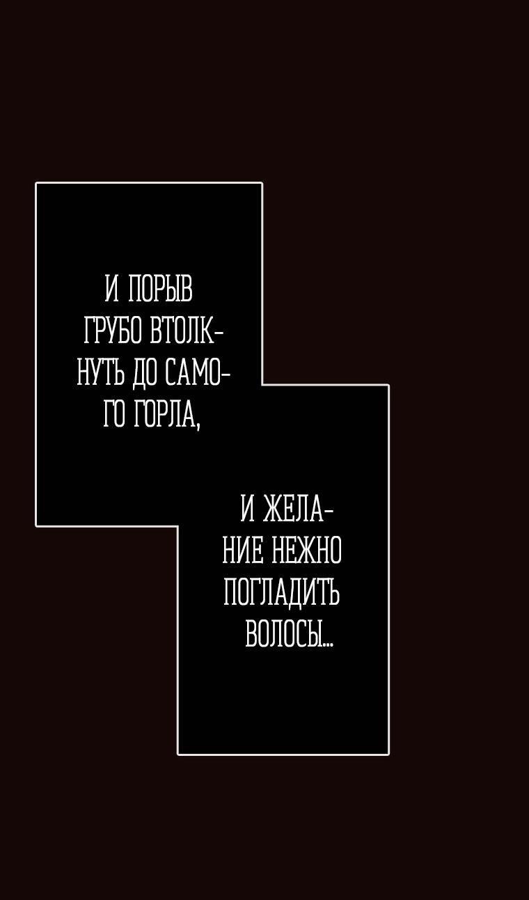 Манга Зеленый яблочный рай - Глава 21 Страница 42
