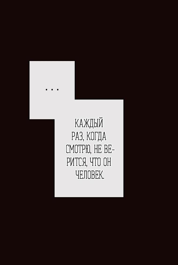 Манга Зеленый яблочный рай - Глава 21 Страница 22
