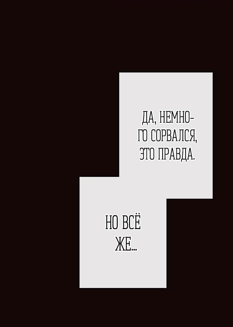 Манга Зеленый яблочный рай - Глава 21 Страница 16