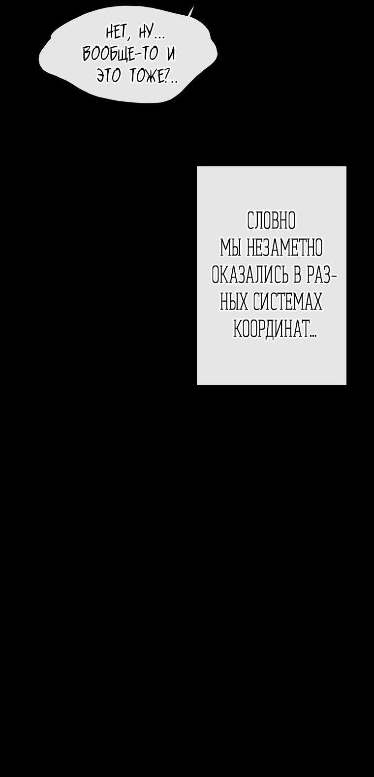 Манга Зеленый яблочный рай - Глава 24 Страница 35