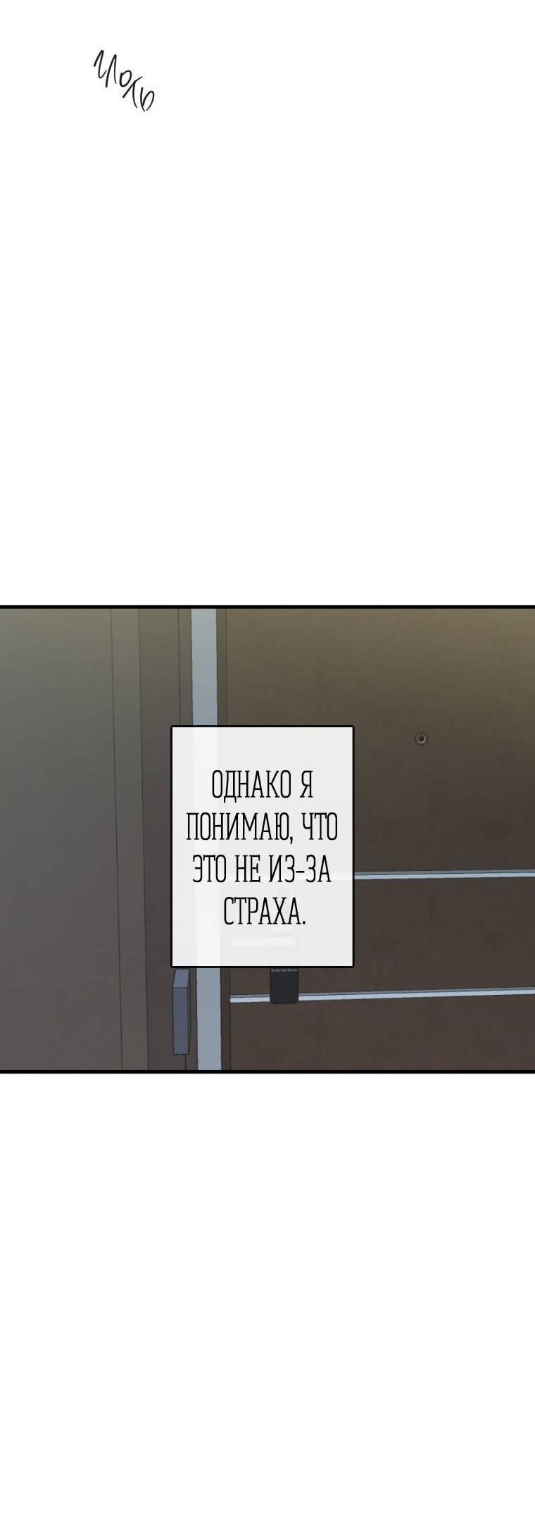 Манга Зеленый яблочный рай - Глава 32 Страница 22