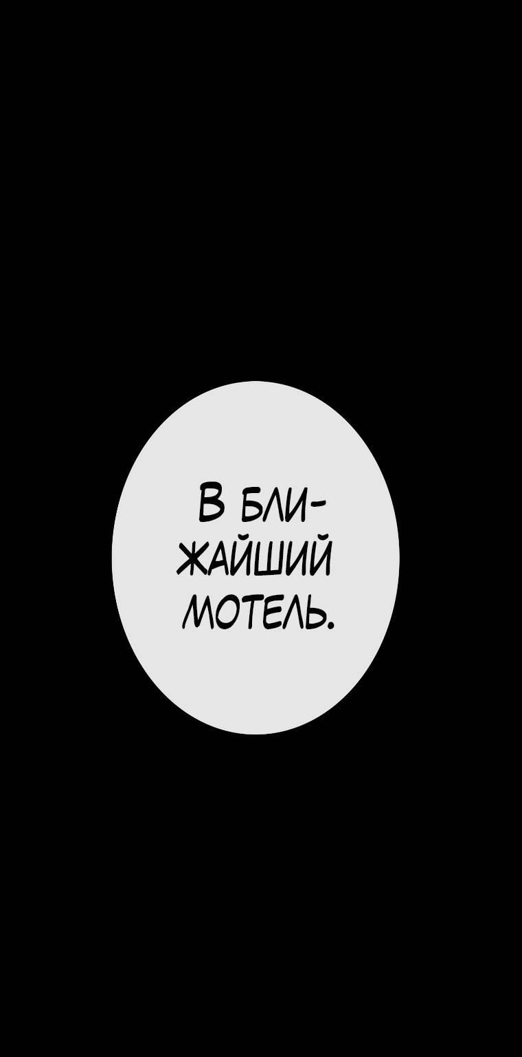 Манга Зеленый яблочный рай - Глава 32 Страница 2