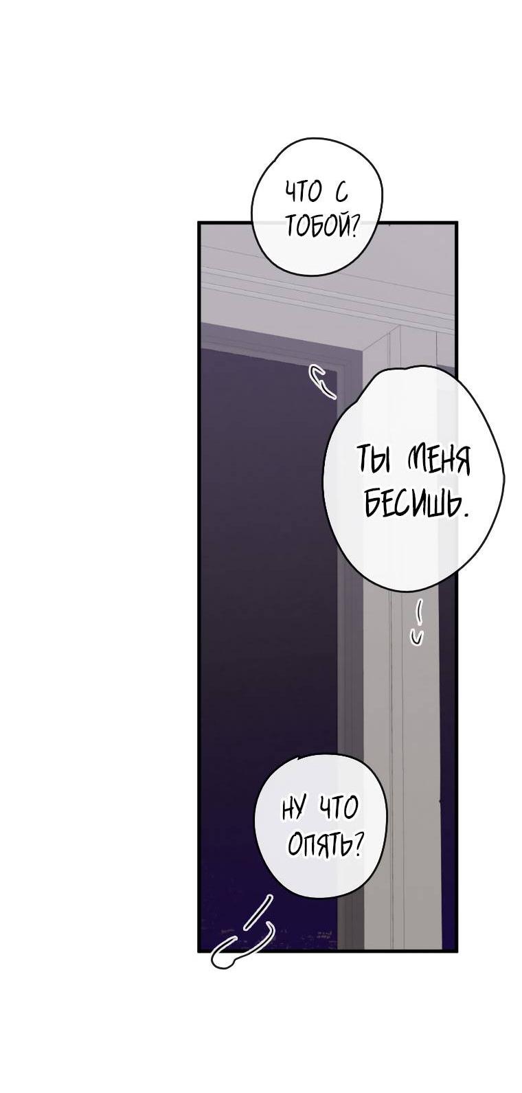 Манга Зеленый яблочный рай - Глава 32 Страница 41