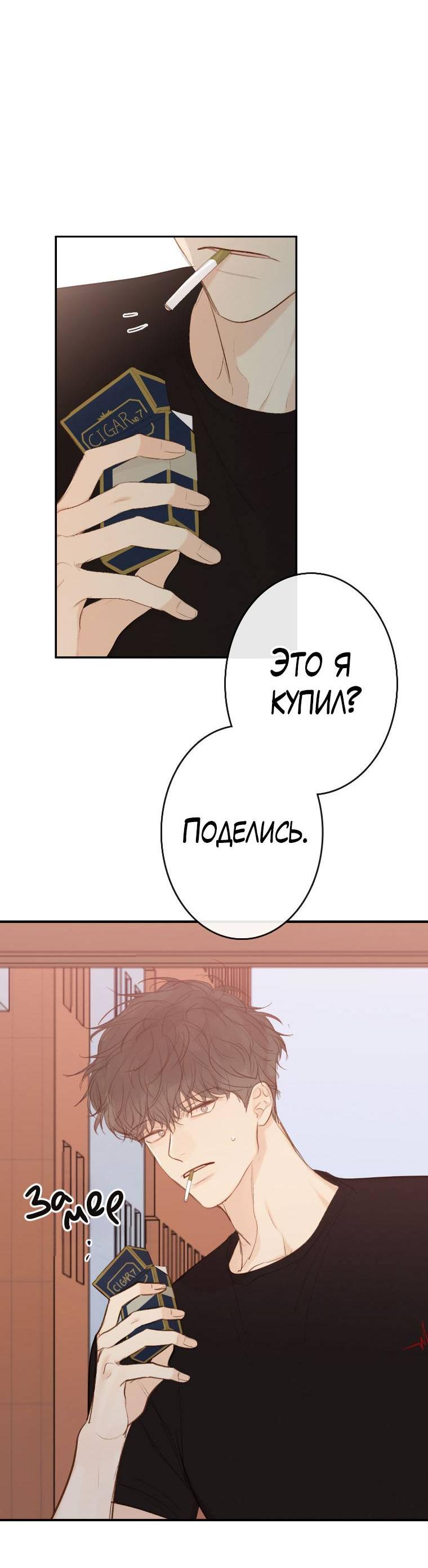 Манга Зеленый яблочный рай - Глава 31 Страница 4