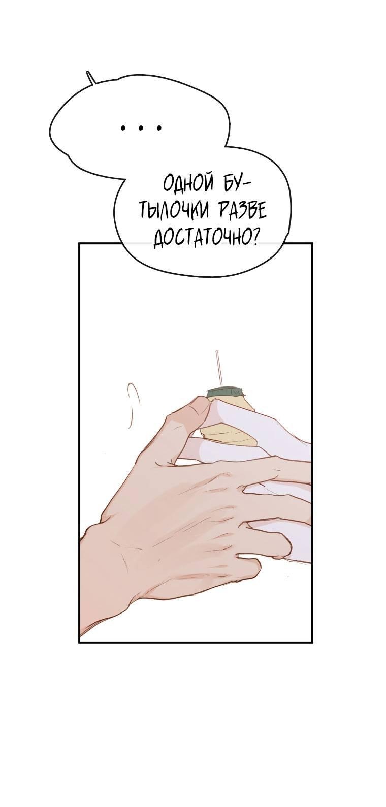 Манга Зеленый яблочный рай - Глава 31 Страница 29