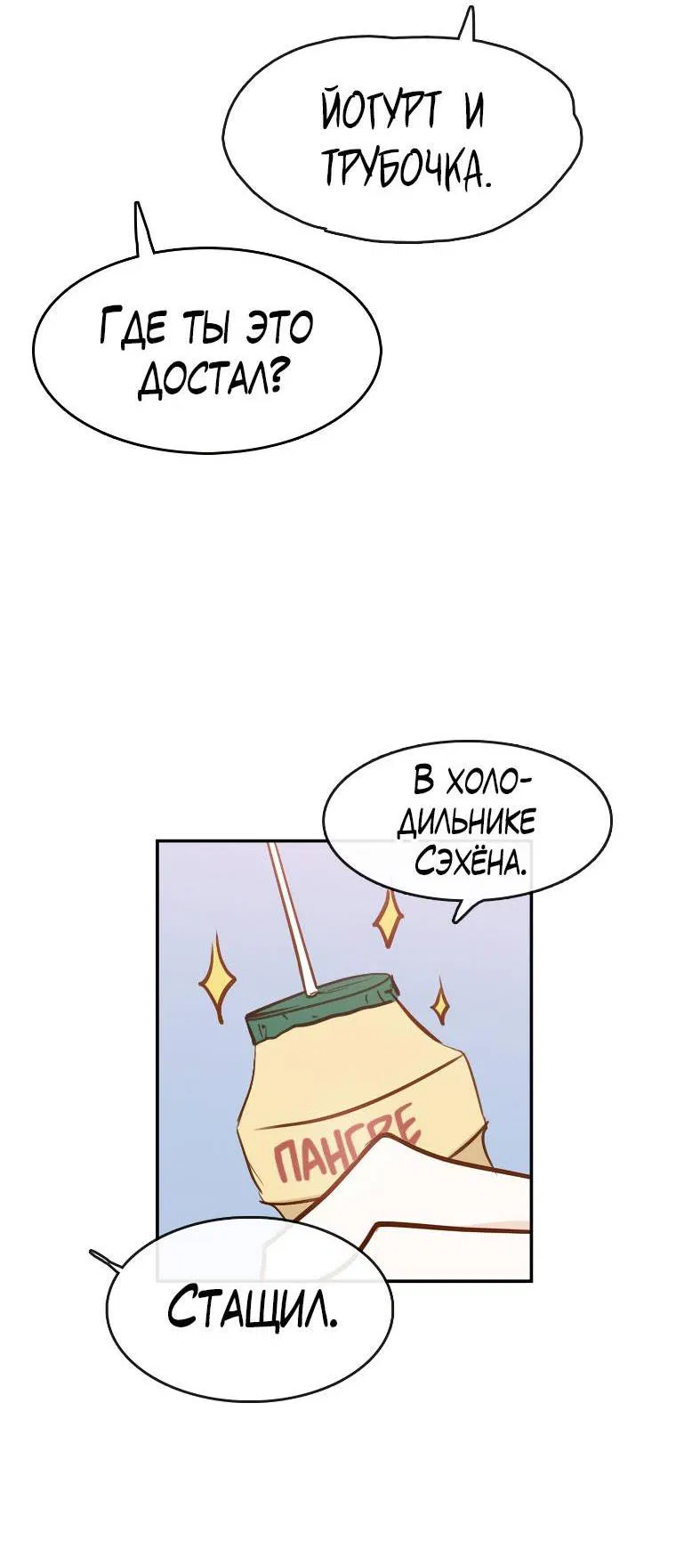 Манга Зеленый яблочный рай - Глава 31 Страница 24